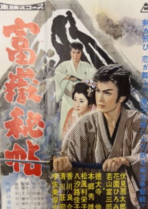 Secrets of Fuji (1959) poster