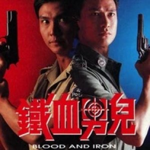 Blood and Iron (1991)
