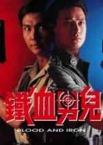 Blood and Iron Hong Kong Drama photo