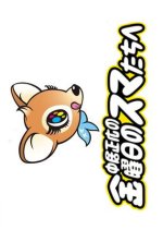 Nakai Masahiro no Kinyoubi no Smiletachi he Japanese TV Program photo