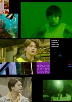 Crawling in the Ocean Called Little Manhattan Japanese Movie photo