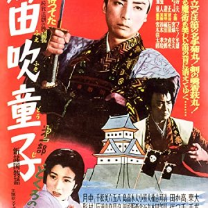 Fuefuki Doji Part 1: Skull Flag (1954)