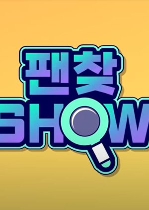 Fan Search Show (2020) poster