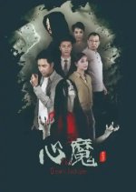 The Devil Inside Chinese Movie photo