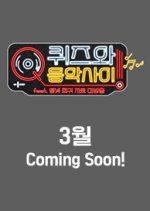 Quality Between Music Korean TV Program photo
