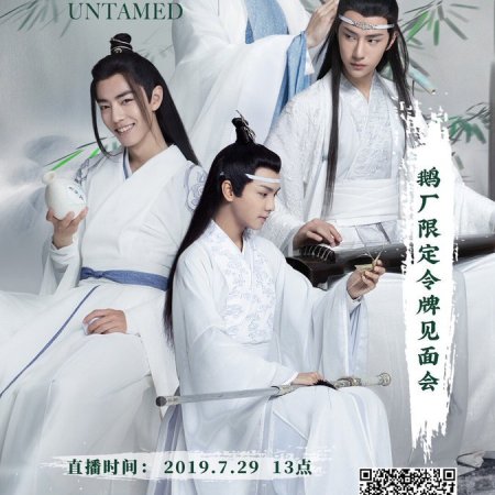 The Untamed (2019)