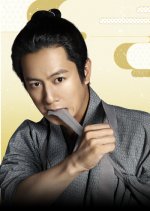 Tachibana Noboru Seishun Tebikae: New Year Special Japanese Drama photo