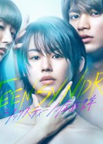 Sixteen Shoukougun Japanese Drama photo