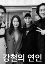 Iron Lady Korean Movie photo