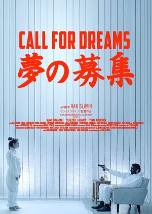 Call for Dreams (2018) poster
