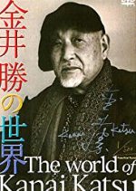 The Kingdom Japanese Movie(1973) photo