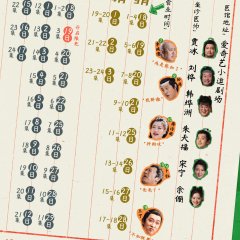 The Accidental Physicians Chinese Drama photo