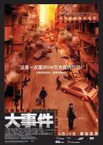Breaking News Hong Kong Movie photo