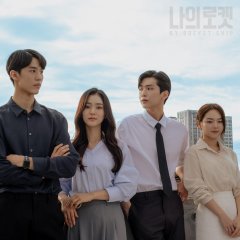 My Rocket Ship Korean Drama photo