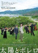 Life Is a Miracle! Japanese Movie photo