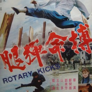 Rotary Kicks (1974)