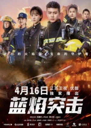 Blue Flame Assault (2022) poster
