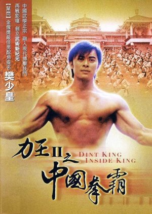 Super Powerful Man (2004) poster