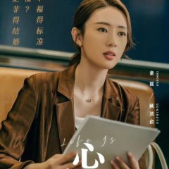 Life Is a Long Quiet River Chinese Drama photo