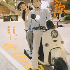 First Time Love You, Its Not Too Late Chinese Drama(2022) photo