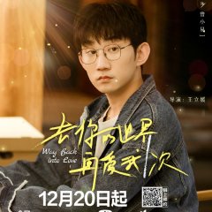 Way Back Into Love Chinese Drama(2022) photo