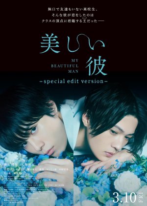 Utsukushii Kare: Special Edit Version (2023) - cafebl.com