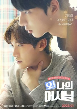Oh! My Assistant (Movie) (2023) poster