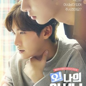 Oh! My Assistant (Movie) (2023)