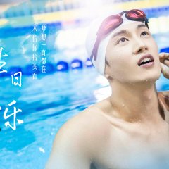 Up Stream Chinese Drama photo