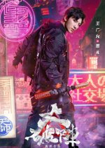 Break through the Unknown Chinese Movie photo