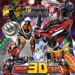Kamen Rider 3D Battle from Ganbarazing Drive Appearance Ver. (2014)