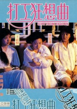 Gift from Heaven (1989) poster