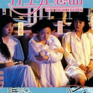 Gift from Heaven (1989)