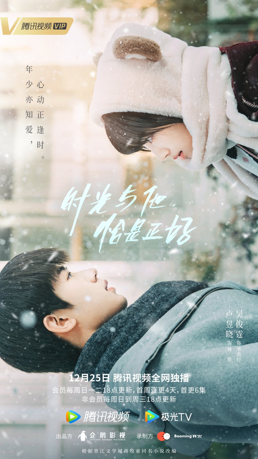 image poster from imdb, mydramalist - ​Time and Him Are Just Right (2022)
