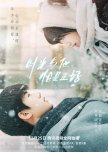 Time and Him Are Just Right chinese drama review