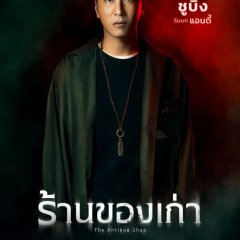 The Antique Shop Thai Movie photo