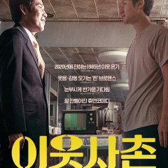 Best Friend Korean Movie photo