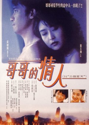 Three Summers (1992) poster