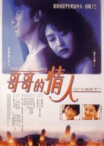 Three Summers Hong Kong Movie photo