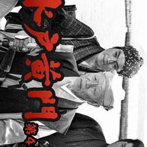 Mito Komon Season 4 (1973)