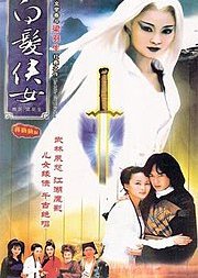 Romance of the White Haired Maiden (1999) poster