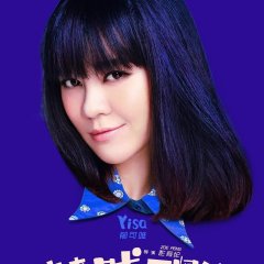 We Are Young Chinese Drama(2014) photo