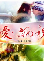 Love Drifting Chinese Movie photo