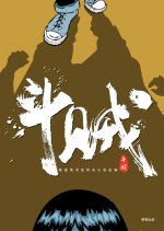 Cat & Thief Chinese Drama photo