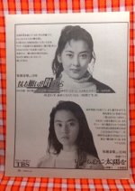 Always Keep the Sun in Your Heart Japanese Drama photo