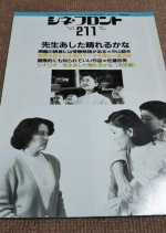 I Wonder if It Will Be Fine Tomorrow Japanese Movie photo