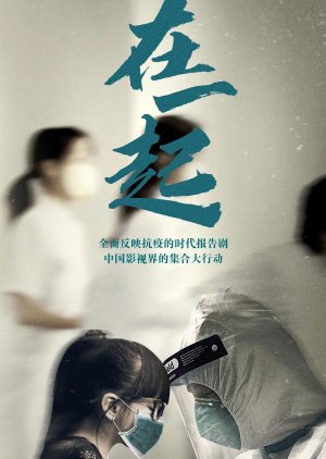 Together (2020) poster