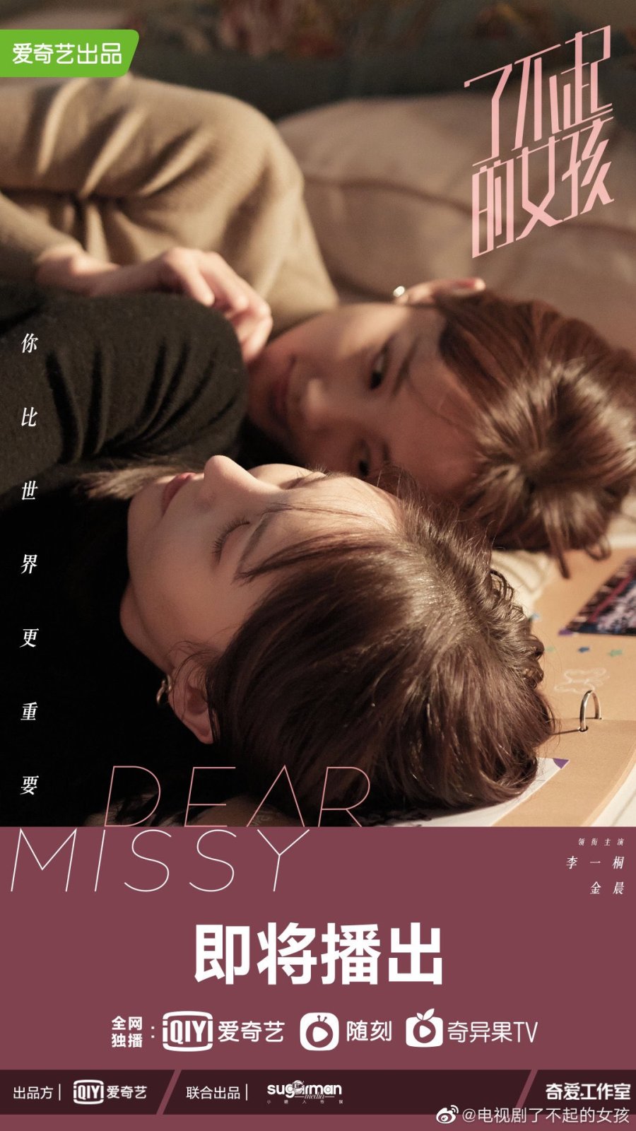 image poster from imdb - ​Dear Missy (2020)