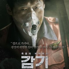 The Flu Korean Movie photo