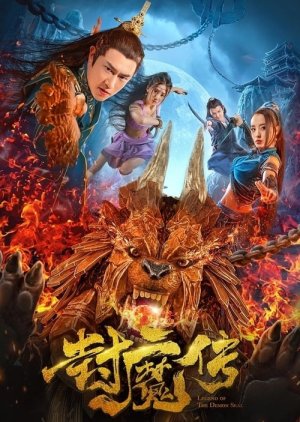 Legend of the Demon Seal (2019) poster